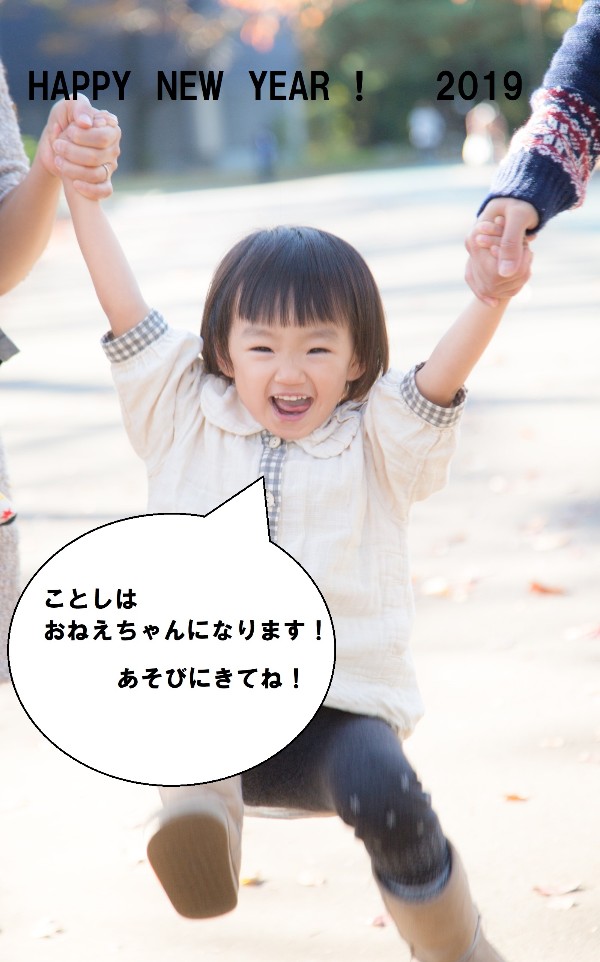 ひょっとして幸せ自慢 年賀状に子供や自宅の写真はng Takara Tarot