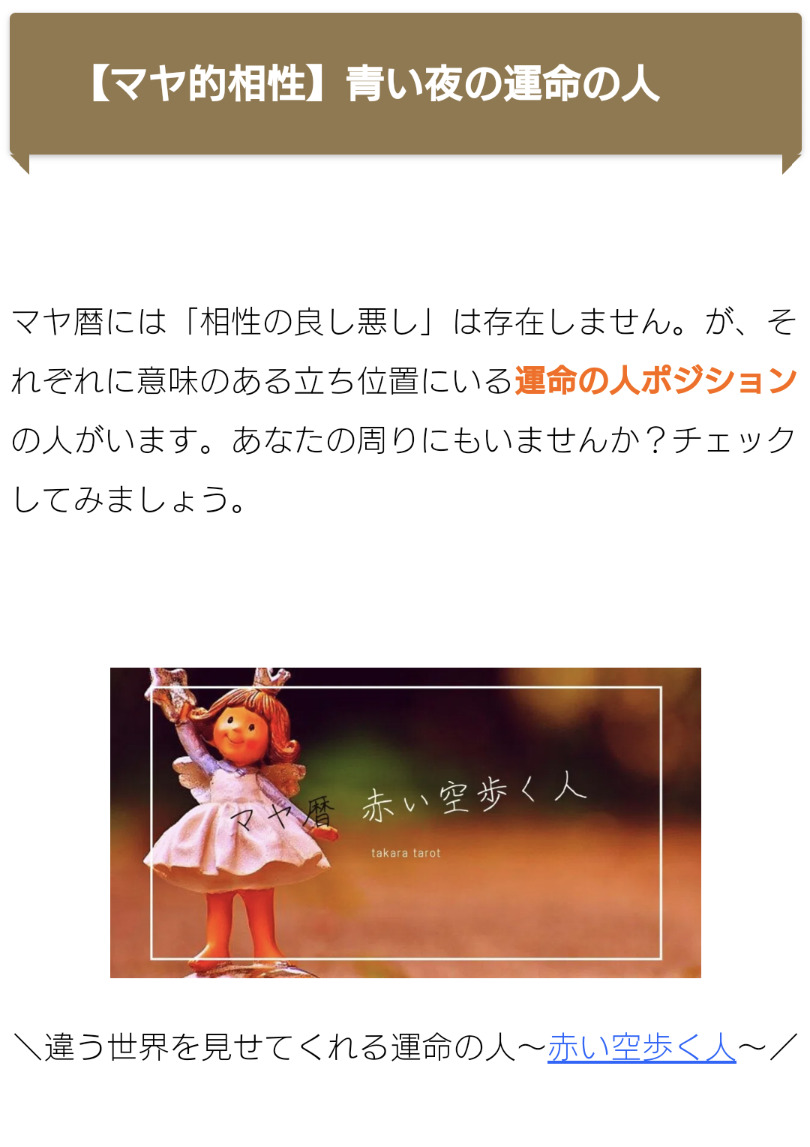 マヤ暦 反対キン